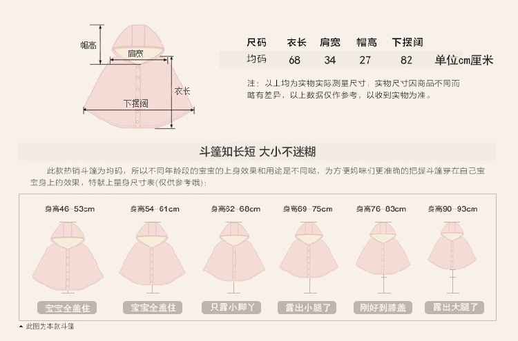 Cape pour enfant en flanelle - Ref 2154452 Image 7