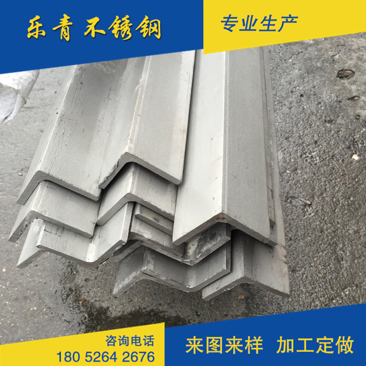 戴南厂家不锈钢角铁 316L等边角钢  定做不等边角钢