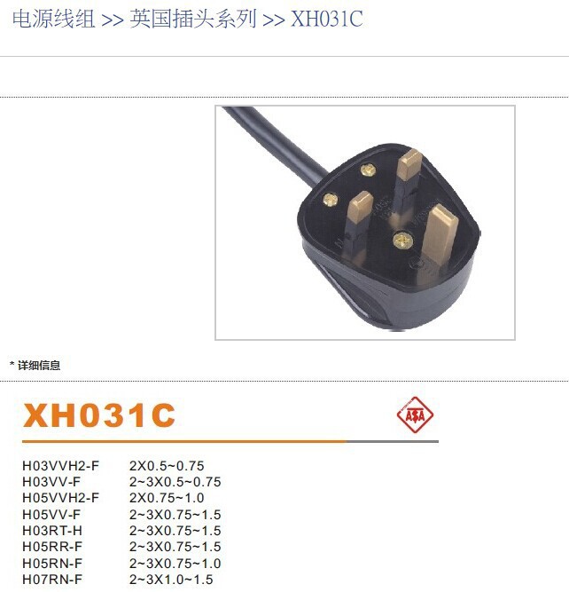 电源插头电线厂家装配BS插头英式香港插头胶木型防爆型3安5安培等