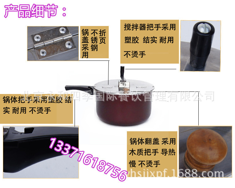 手摇爆米花锅5