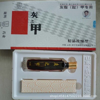 Onychomycosis(Toe)Ash Thickening Helkath Effective Bacteriostasis