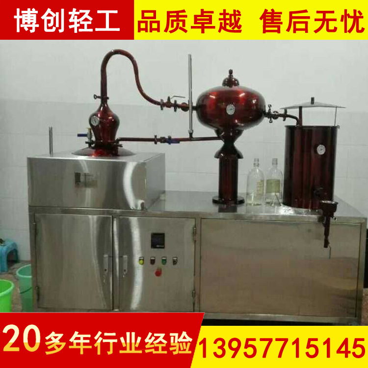 60L夏朗德蒸餾機(jī)