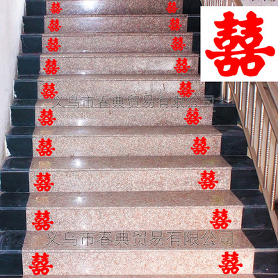 结婚用品 装饰小喜字 不干胶喜字贴 楼梯小喜字 红色方正喜LTX-08|ms