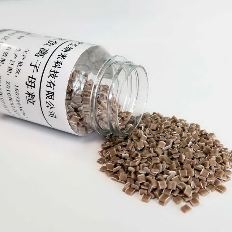 負離子母粒7505樣品