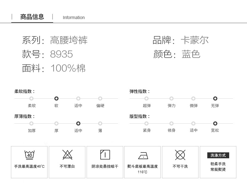 8935详情-1688_r4_c1