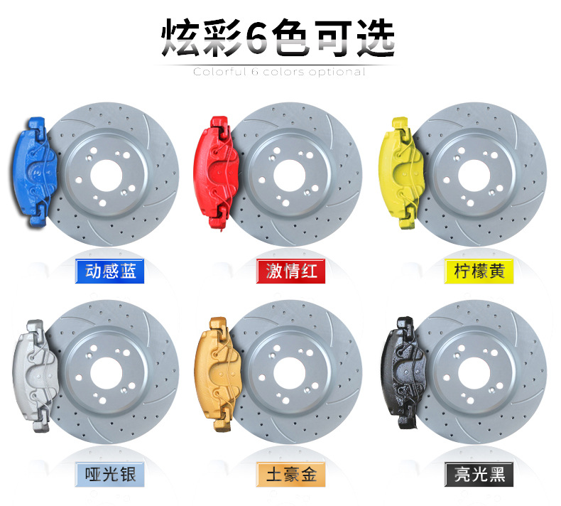车安驰刹车钳改色喷漆_04