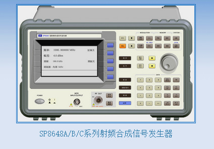 南京盛普合成信号发生器SP8648A/SP8648B/SP8648C