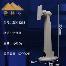 JTL-1213铝合金监控支架 壁装吊装鸭嘴监控支架 网络摄影机支架