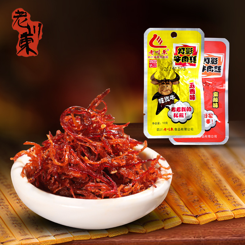 牛肉絲13g - 副本