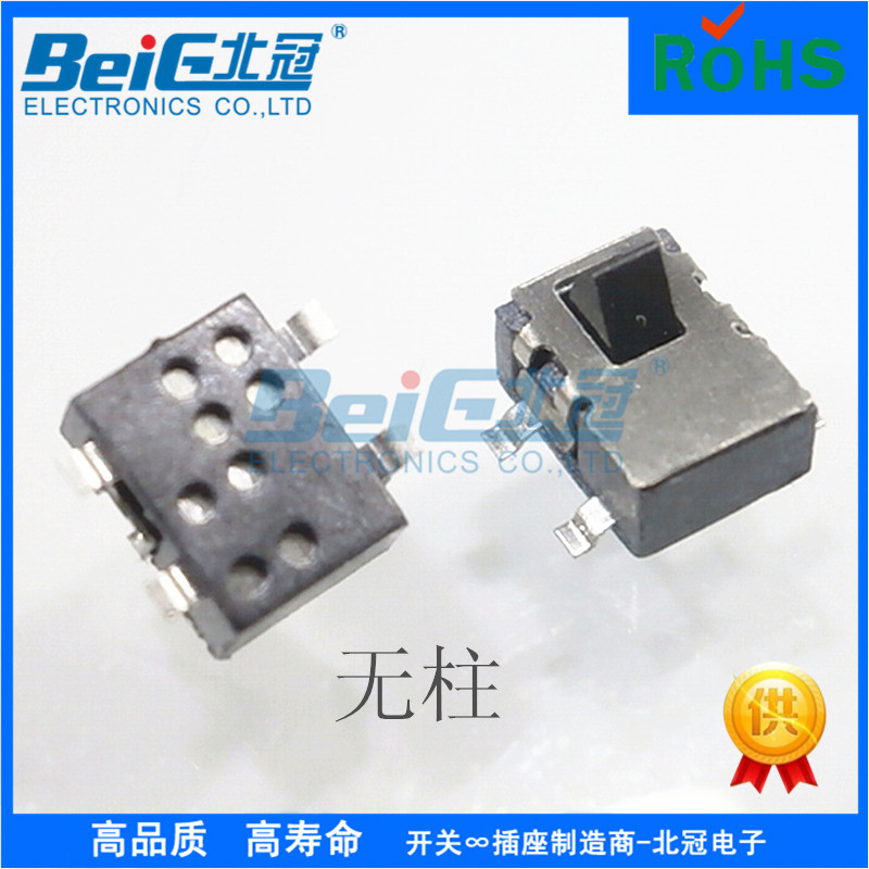 3.55*4.75mm自复位限位开关手电筒贴片四脚微型检测开关3.75MM高