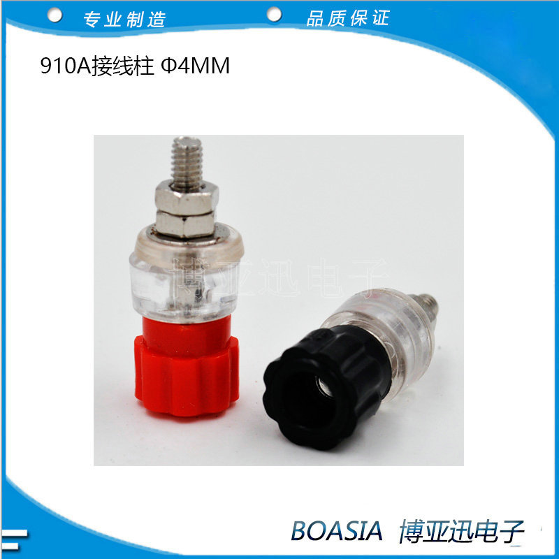 910A接线柱-1
