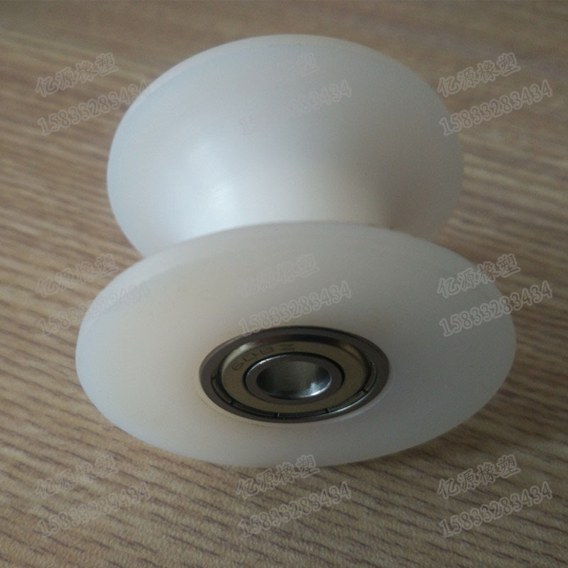 尼龙槽轮 U型轮 轴承尼龙轮 尼龙滑轮加工定做