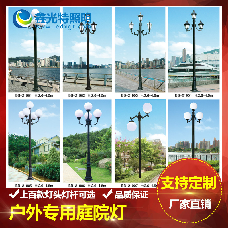 欧式led庭院灯景观灯具围墙球形公园高杆灯专业批发订做各种规格