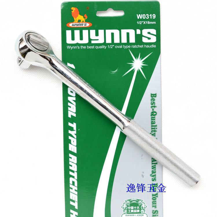 正品威力狮 1/2 棘轮扳手 防滑柄快速扳手 棘轮式扳手 W0319
