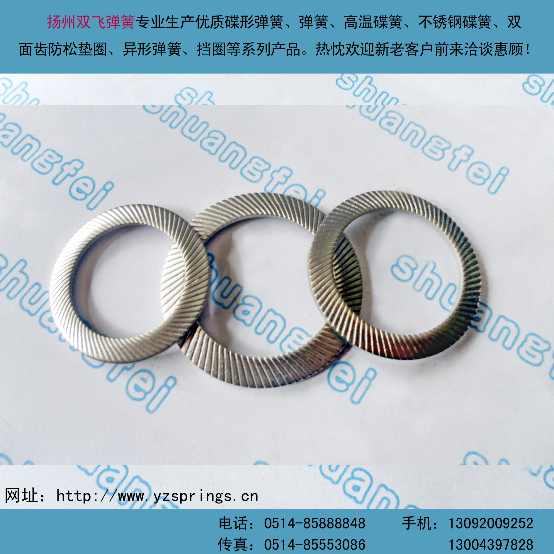 供应JB4340碟形垫片/双面压花垫圈/锁紧垫圈减震密封防滑耐磨