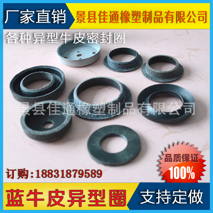 厂家现货兰牛皮L型密封垫 兰牛皮J型密封圈 牛皮密封件定做定制