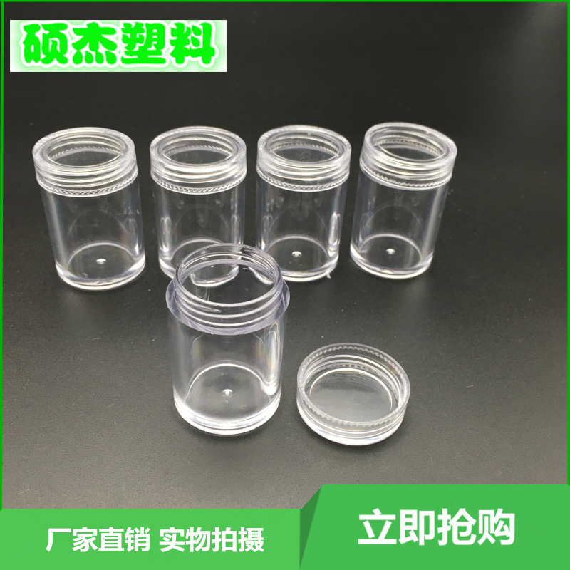 15g15克圆瓶膏霜盒 化妆品分装瓶 试用装小样盒 面霜盒