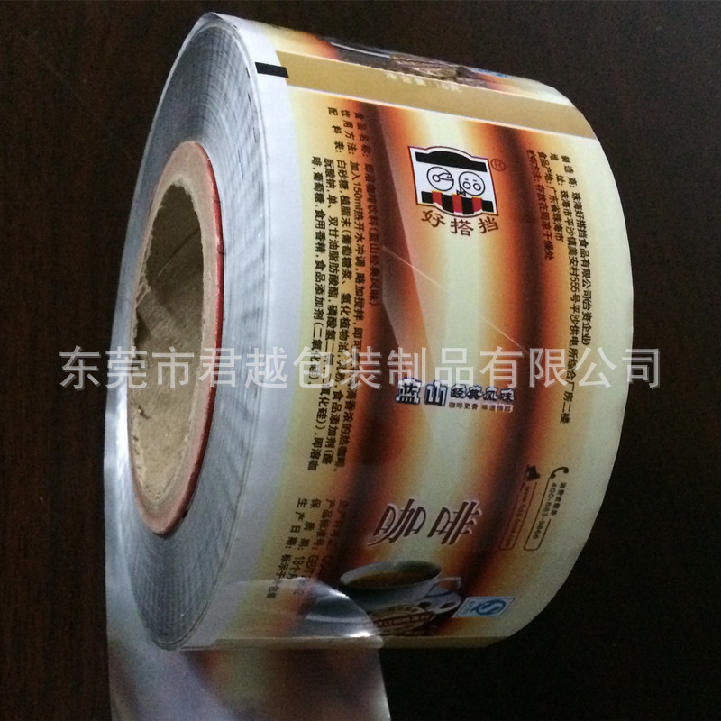 咖啡粉卷膜 粉末食品全自动包装卷膜定做 铝箔卷膜铝箔咖啡包装袋