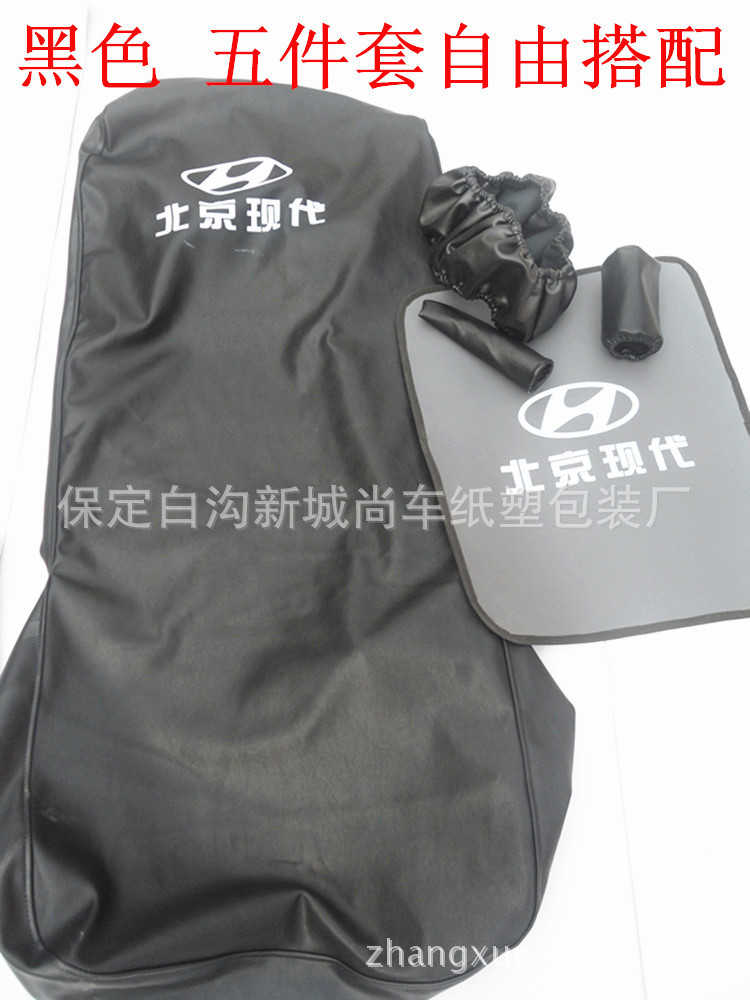 4S Shop Car Repair Protective Washable Leather Seat Cover Three-Piece Set Car Repair Fender Guard Pad Maintenance Leather Seat Cover