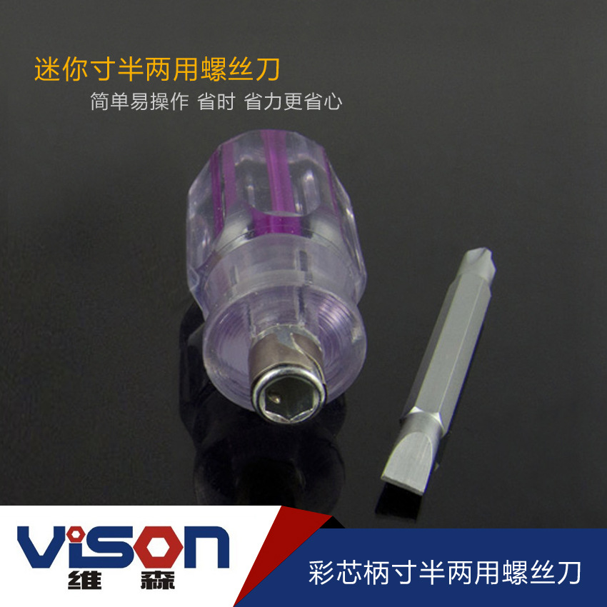 寸半两用螺丝刀 彩芯柄 VS-380R 可定牌定标工厂直供批发