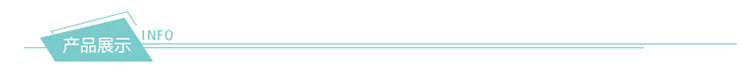 产品展示