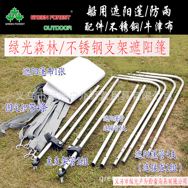 船篷4