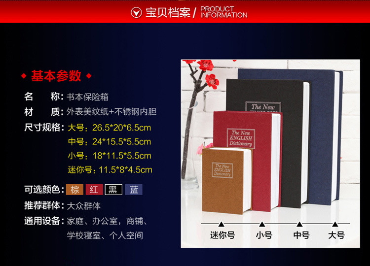 书本保险盒-改_03