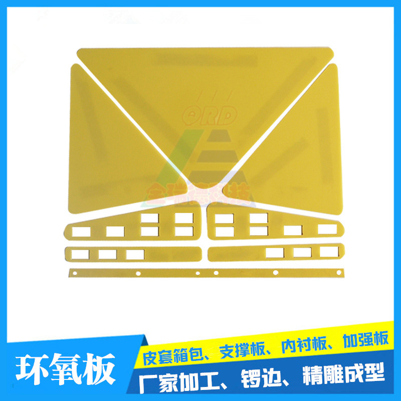 厂家直供FR-4环氧板|绝缘板 薄型板V2板双面磁铁皮套内撑板加工