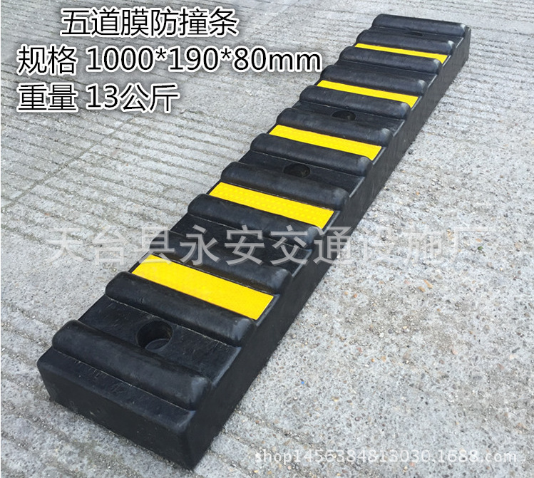 车库反光条 装卸平台条 防撞块 橡胶停车块防护条
