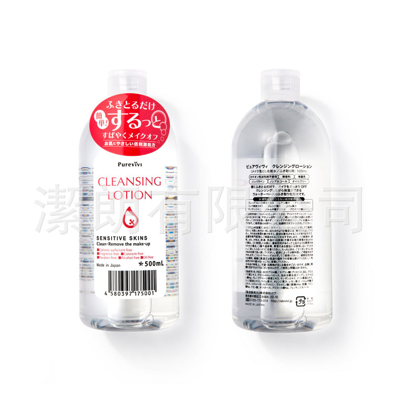 日本正品ALOVIVI 卸妝皇後四效合一潔膚液500ml 溫和無酒精卸妝水