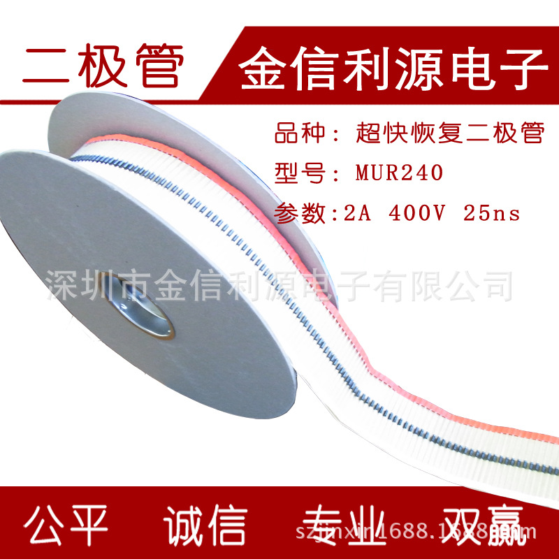 超快速二极管MUR240RLG封装DO-15参数2A400V25NS