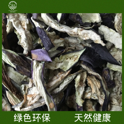 湖南特产 干货干菜脱水蔬菜 茄子干 茄子条 农家自制晒干