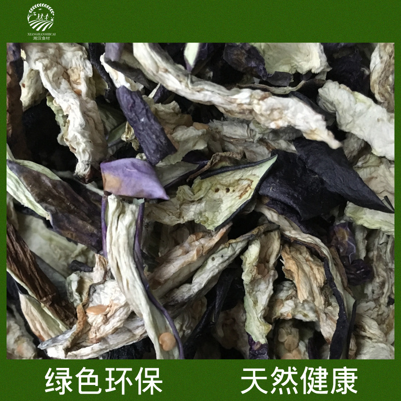 湖南特产 干货干菜脱水蔬菜 茄子干 茄子条 农家自制晒干|ms