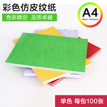 a4彩色打印封面纸_a4彩色打印封面纸价格_a4