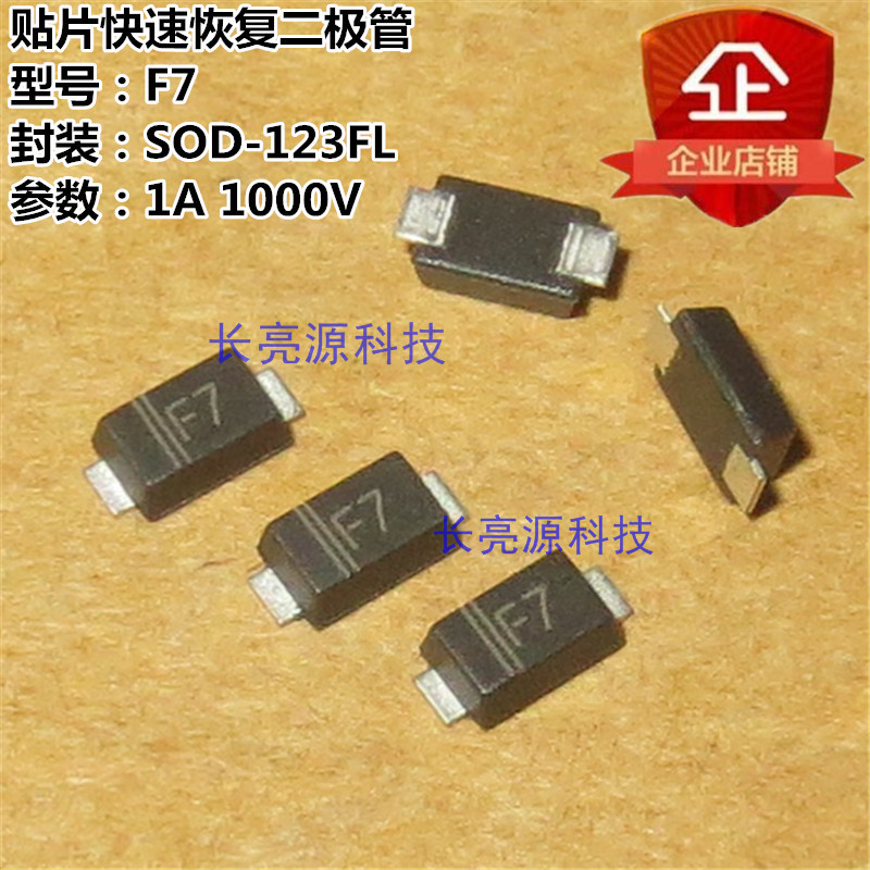 贴片快恢复二管 FR107W 丝印F7 SOD-123FL 1A 1000V 1206封装