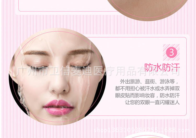 Rolling double eyelid sticker page_17