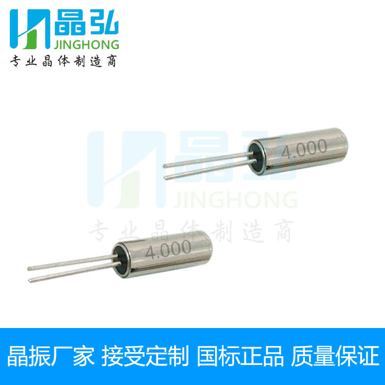 厂家直销圆柱晶振4.000MHz高精度20PPM直插圆柱石英晶振3*8 4MHz
