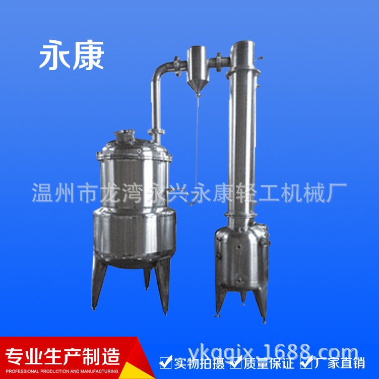 供应 真空减压浓缩器 食品卫生级浓缩罐 食品设备、制药设备