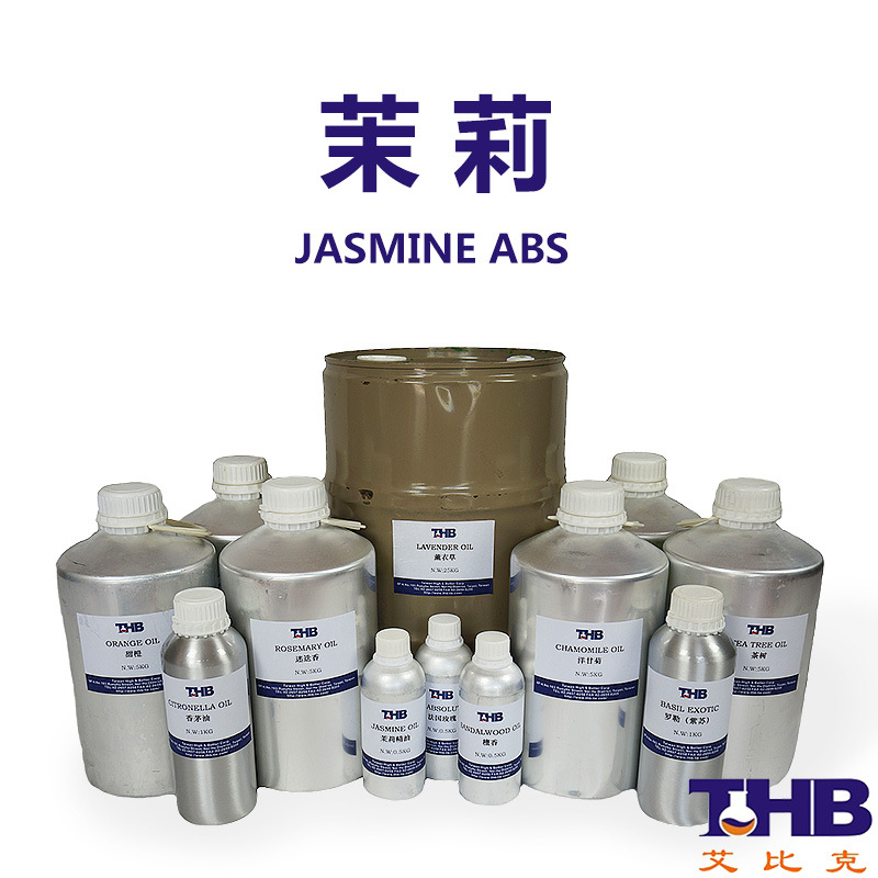 茉莉精油 单方精油 香薰按摩精油批发