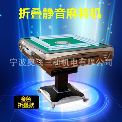 厂方直销 折叠麻将机 自动麻将桌 进口光控 洗牌快 性价比高 |ms