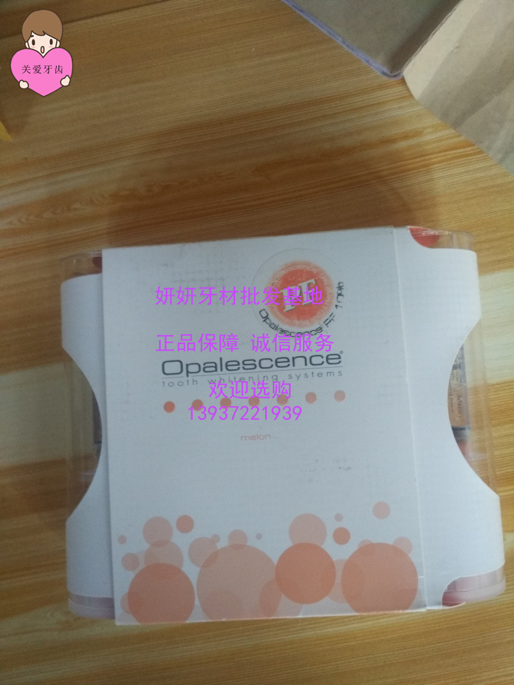 美容套装_牙科材料 水光美白套装 牙齿美容美