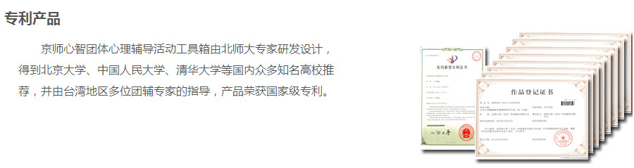 专利