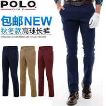 Polo golf正品高尔夫服装 男士长裤子 球裤 休闲裤 春秋款