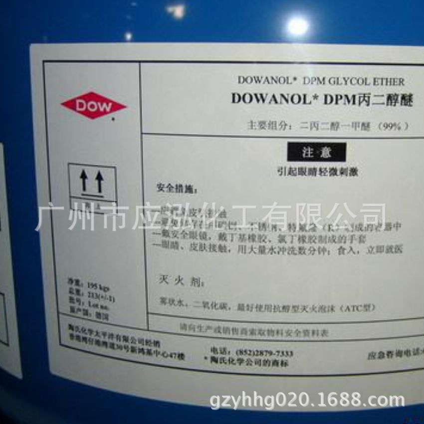 一缩二丙二醇单甲醚DPM 美国陶氏溶剂优级品