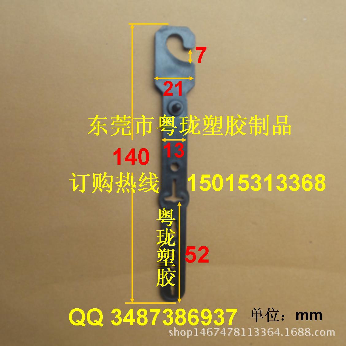 黑色塑料皮带挂钩皮带展示挂钩