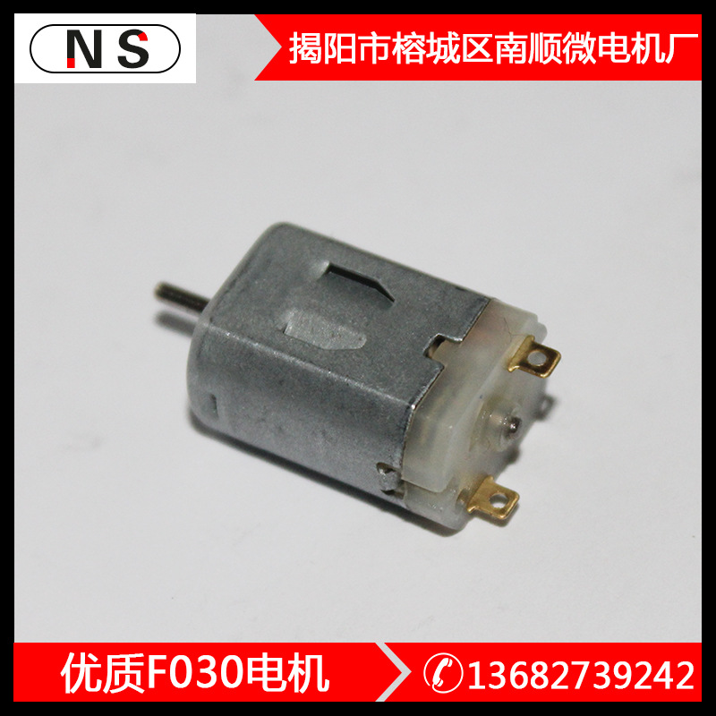 直流F03036V电动机小家电发条玩具低噪音强扭力电机批发微型