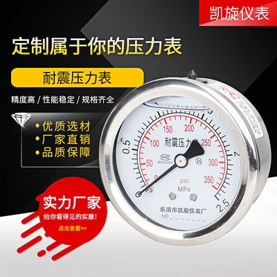[轴向耐震压力表YN60Z M14*1.5抗震油压气压水压液压真空负压表]
