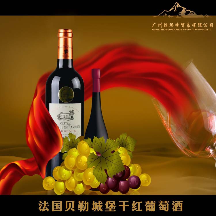 法国贝勒城堡干红葡萄酒