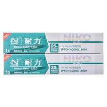 耐力NIKO色带芯 适用 LQ-1600K 300K LQ800 LQ580K LQ1900