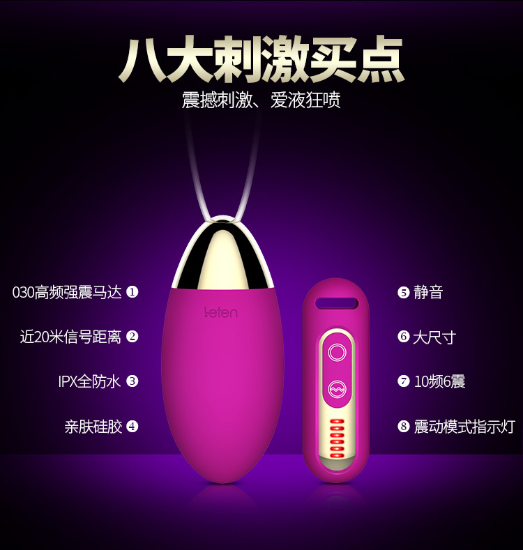 闪电跳蛋详情750_09